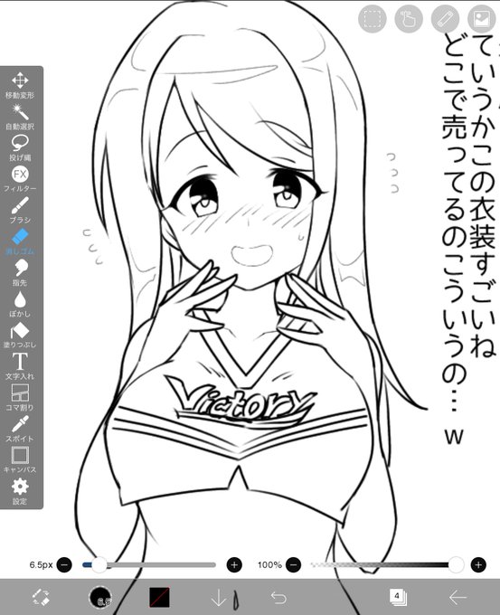 風俗にチア衣装を持ち込んだときのお話です 