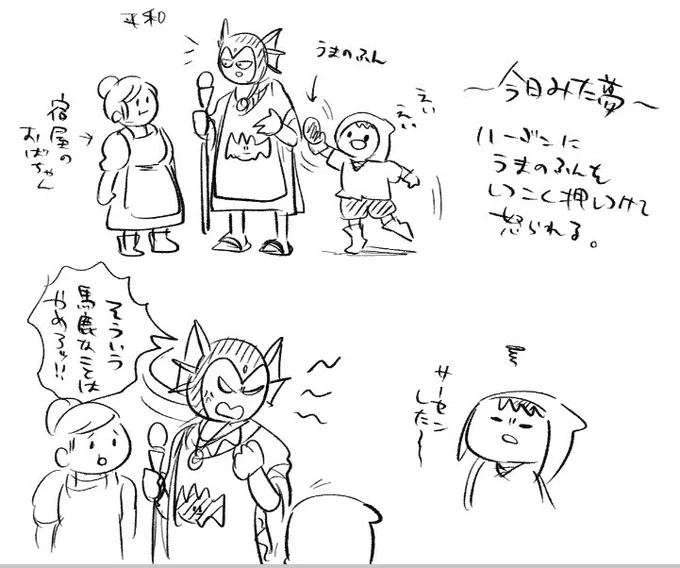宿屋のおばちゃんと話してるハーゴンだった。 