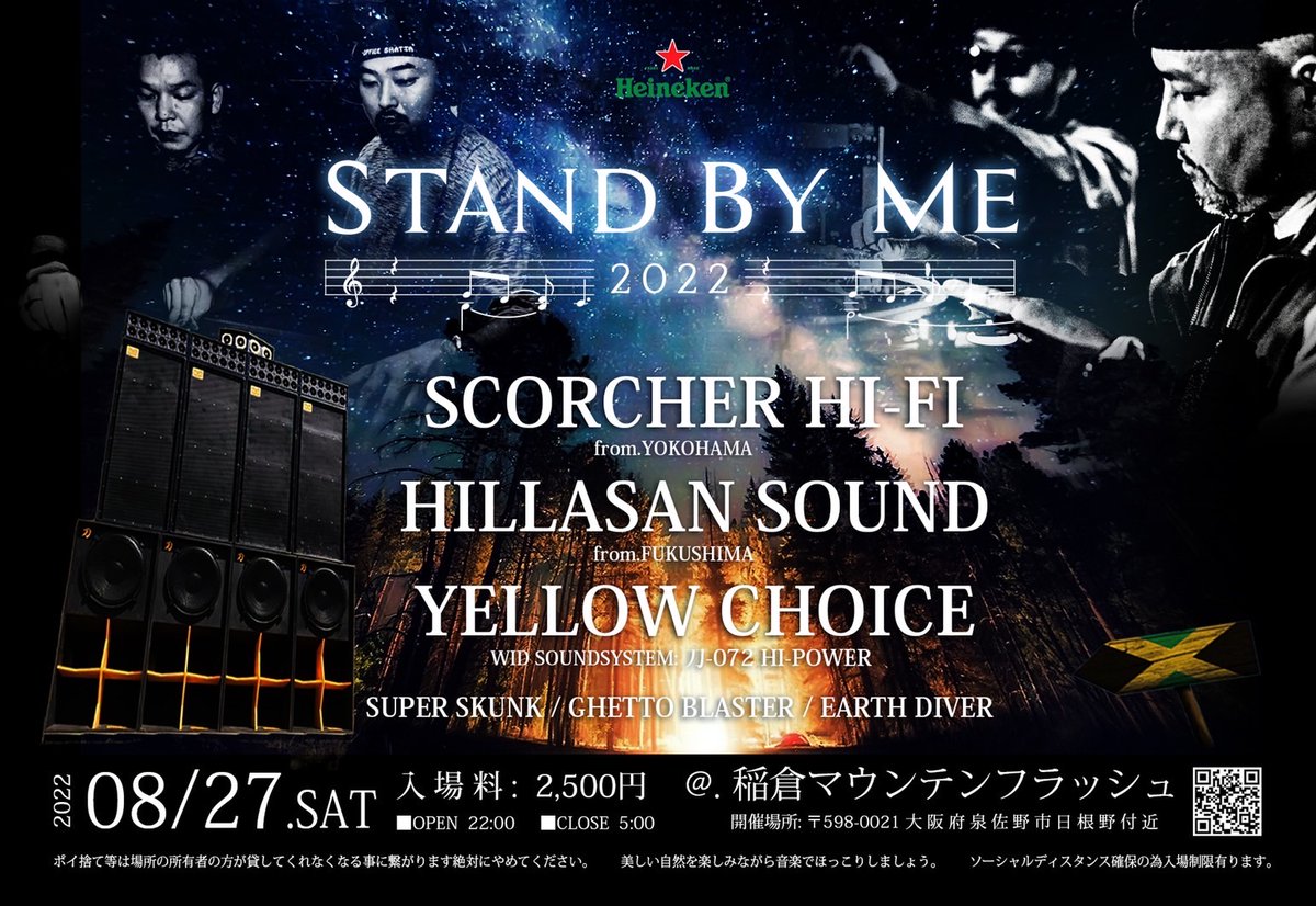 Scorcher Hi Fi とは
Cojie&amp;Sticko a.k.a Truthful(FireBall) Of MightyCrown
の2人によるサウンドユニットなのです。
そのサウンドが稲倉マウンテンフラッシュに登場！！
滅多に見れないサウンド見逃すな🔥