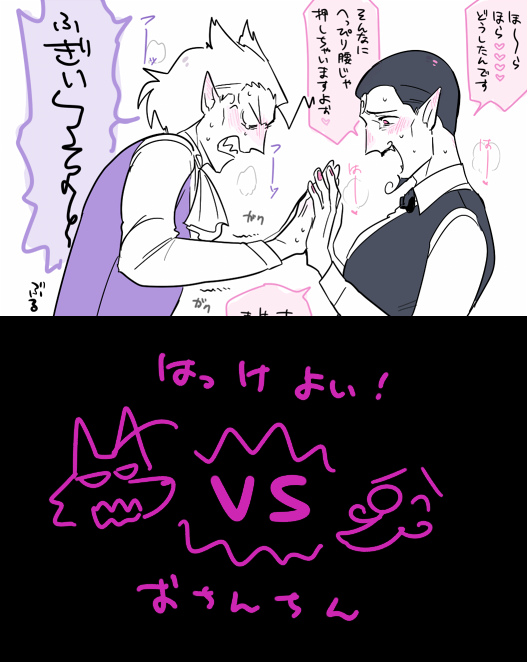 【R-18】🐺VS🐘 尿道手押し相撲
 https://t.co/OOc1pSVHWx #かべうち 
久々にバカエロが描きたかったんだ 