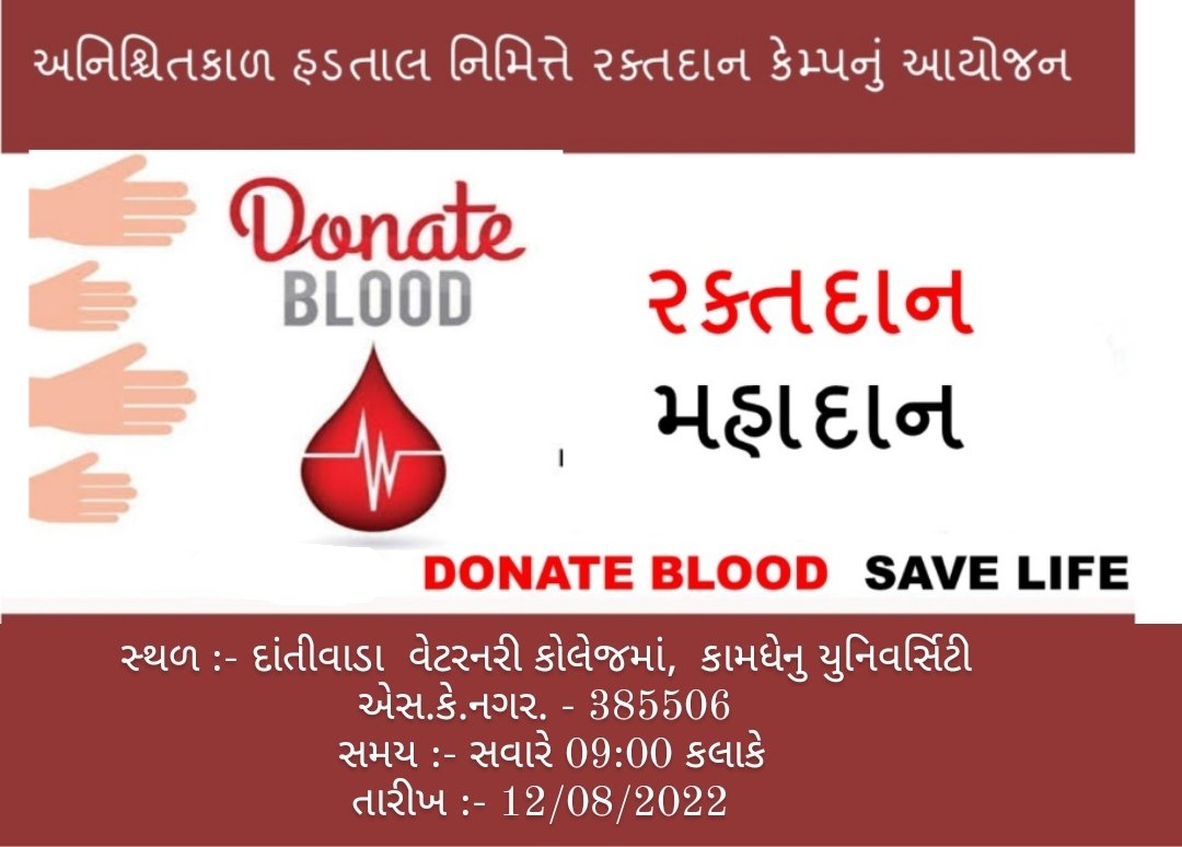 Bhavesh26570235's tweet photo. અમે અમારો હક માંગીએ છીએ. હક માટે અમે blood આપવા  પણ તૈયાર છીએ.  પશુચિકિત્સક પશુઓની સેવા કરે છે અને માણ��ોની પણ. તો અમારા સાથે અન્યાય કેમ.??  @CMOGuj સરકાર ક્યારે અમારી માંગ સંભાળશે.!!!!
@Bhupendrapbjp  @KanuDesai180
#Increase_Guj_Vet_Stipend_18k
#Guj_veterinary_students_on_strike https://t.co/N3H2b2Ya5x