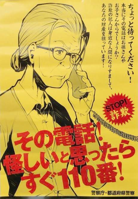 今日の過去絵は、昔かいた警察庁のポスター絵です。

見たことあるひと、おる? 