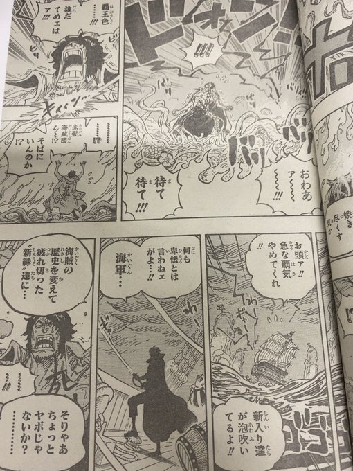 ワンピース 最新1055話ネタバレ確定 シャンクス覇王色の覇気で緑牛退散 古代兵器プルトンの在処が判明 漫画情報 Info