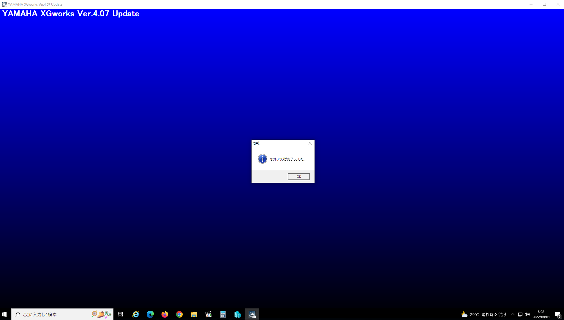 銀翼 完全勝利 Windows10 Pro 64bit環境下において Xgworks4 0をインストールすることに成功しました あとはs Yxg50をインストールすれば完了です T Co Dvic723t3i Twitter