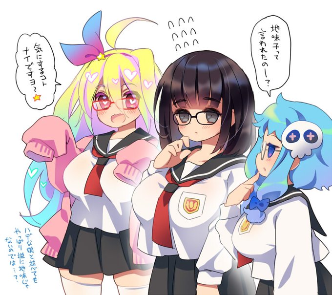 地味子ちゃんと友人ズ 