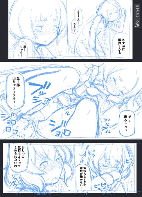 今回の お茶にごしは
大好きな『ゾンビランド サガ』で描いてみた 二次創作のネームの切りばり。

さくらがトイレから まったく出てこなくって 純子が決壊した… っていう、ただ おしっこ我慢しておもらしした お話し。
コレで何とか お茶をにごさせてくださいませ。。。
来週は がんばるぞっ😖 