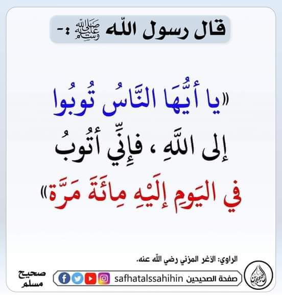 ShacbiA's tweet photo. Dadow ilaahay u toobad keena, anigu maalinkii waxaan u towbad keenaa Alle 100 jeer.

Nabi Maxamed NNKH. https://t.co/E3E764gxZB