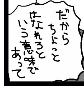 味のある書き文字になったと思うよ 