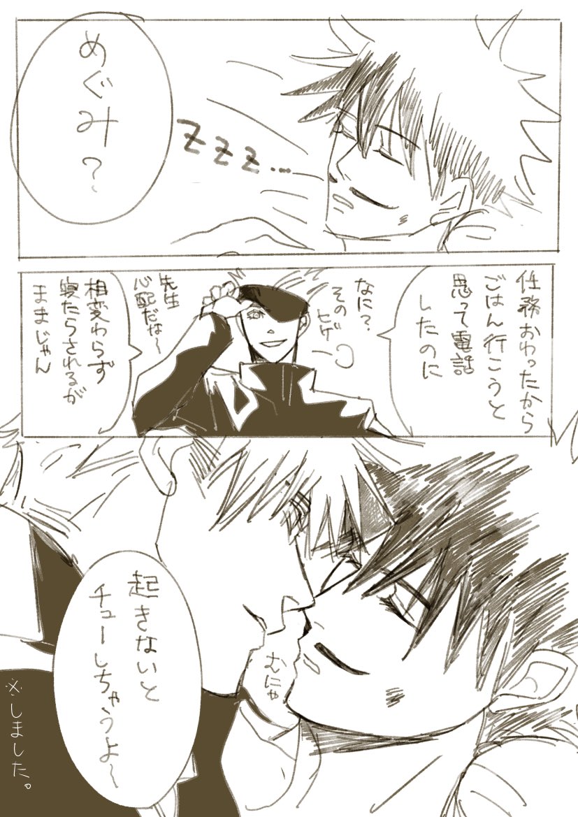 ヒゲめぐみの五伏 