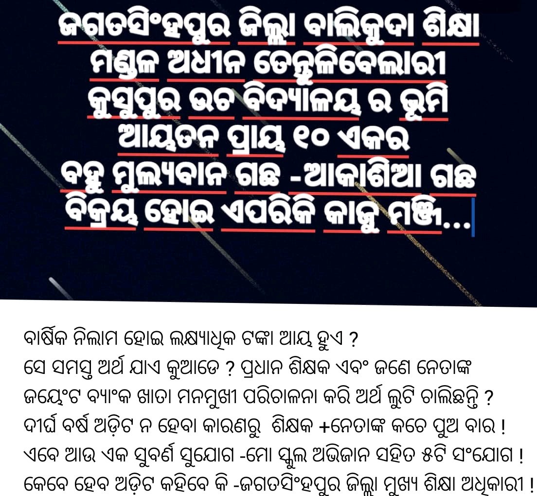 Aadhar news odia (@aadhar_odia) on Twitter photo <a href="/SMEOdisha/">EducationOdisha</a> @samirdash01 <a href="/BPSethi/">Bishnupadaa Setthi</a> <a href="/CollectorJspur/">DM_Jagatsinghpur</a> <a href="/jagatsingpur/">DRDA JAGATSINGPUR</a> <a href="/SubcollectorJ/">Sub-Collector &SDM ,Jagatsinghpur</a> <a href="/CMO_Odisha/">CMO Odisha</a> <a href="/MoSarkar5T/">MoSarkar 5T</a> <a href="/SecyChief/">ChiefSecyOdisha</a> <a href="/BalikudaBlock/">Balikuda Block</a> <a href="/Prakash20031977/">Prakash Pradhan</a> <a href="/dfomangrovefdwl/">DFO MANGROVE ODISHA</a> <a href="/pccfodisha/">PCCF & HoFF Odisha</a> <a href="/PCCFWL_Odisha/">PCCF WL & CWLW, Odisha</a> <a href="/rdmodisha/">Revenue & DM Department, Government of Odisha</a> <a href="/RCuttack/">RDC Office, Cuttack</a> @pramila_mallick <a href="/SRC_Odisha/">SRC, Govt of Odisha</a> <a href="/SMEOdisha/">EducationOdisha</a> @samirdash01 <a href="/BPSethi/">Bishnupadaa Setthi</a> <a href="/CollectorJspur/">DM_Jagatsinghpur</a> <a href="/jagatsingpur/">DRDA JAGATSINGPUR</a> <a href="/SubcollectorJ/">Sub-Collector &SDM ,Jagatsinghpur</a> <a href="/CMO_Odisha/">CMO Odisha</a> <a href="/MoSarkar5T/">MoSarkar 5T</a> <a href="/SecyChief/">ChiefSecyOdisha</a> <a href="/BalikudaBlock/">Balikuda Block</a> <a href="/Prakash20031977/">Prakash Pradhan</a> <a href="/dfomangrovefdwl/">DFO MANGROVE ODISHA</a> <a href="/pccfodisha/">PCCF & HoFF Odisha</a> <a href="/PCCFWL_Odisha/">PCCF WL & CWLW, Odisha</a> <a href="/rdmodisha/">Revenue & DM Department, Government of Odisha</a> <a href="/RCuttack/">RDC Office, Cuttack</a> @pramila_mallick <a href="/SRC_Odisha/">SRC, Govt of Odisha</a>