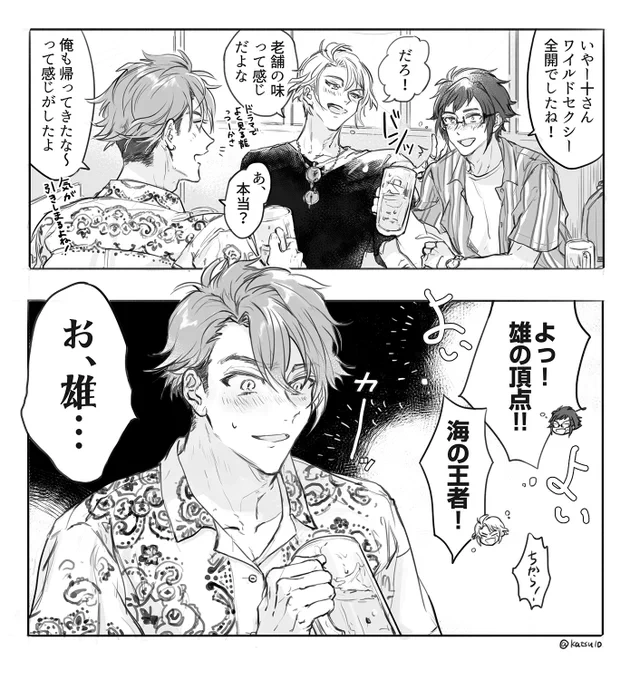 つなしSugao表紙と大和、楽、龍 