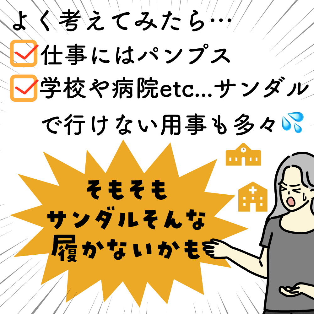 前回のサンダルのお話の続き。
「アパレルで靴を見てみよう!」
出掛けてみたけど。
何色を買ったらいいの!??
汚れが目立たないし、黒いサンダルばっかり持ってる。
答えはここに…▼
https://t.co/p2rKj6UKDz
#おしゃれしたい主婦 #ババアの漫画