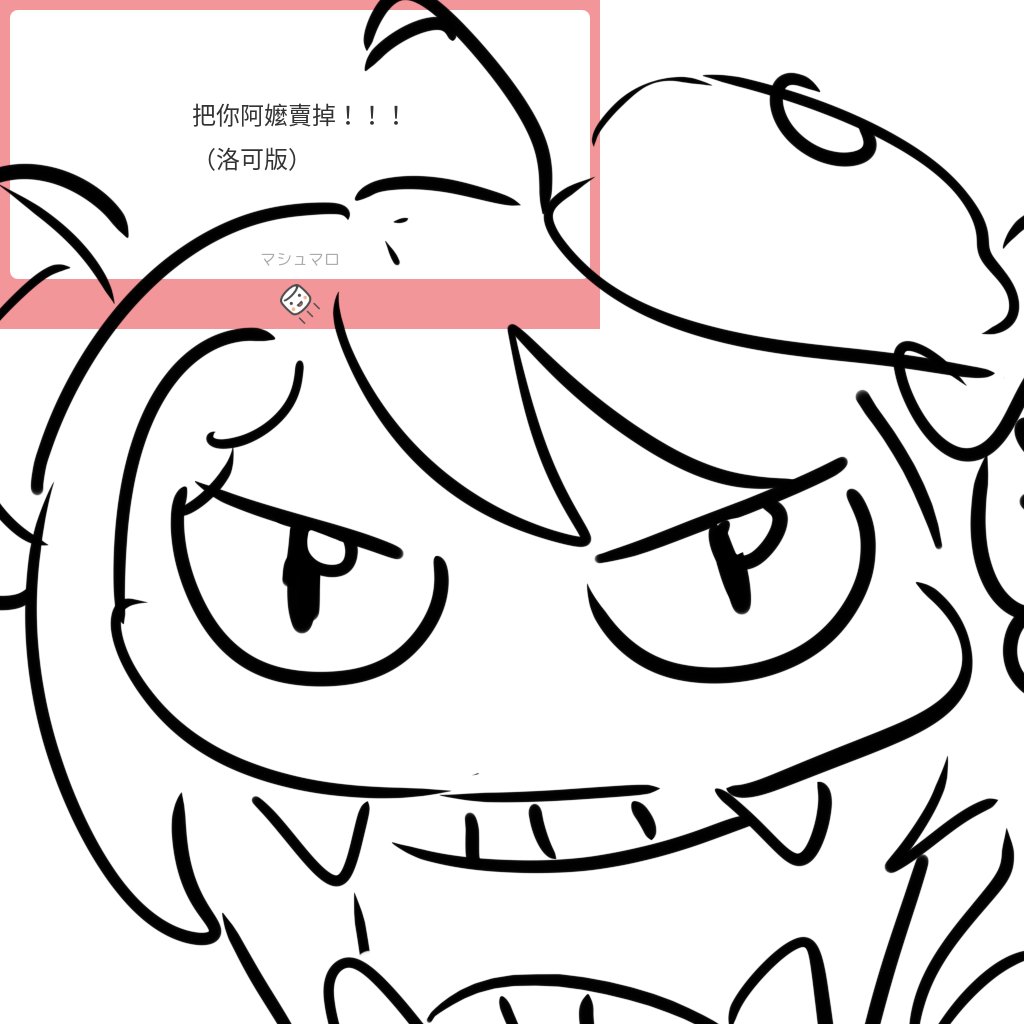 棉花糖怪圖 
