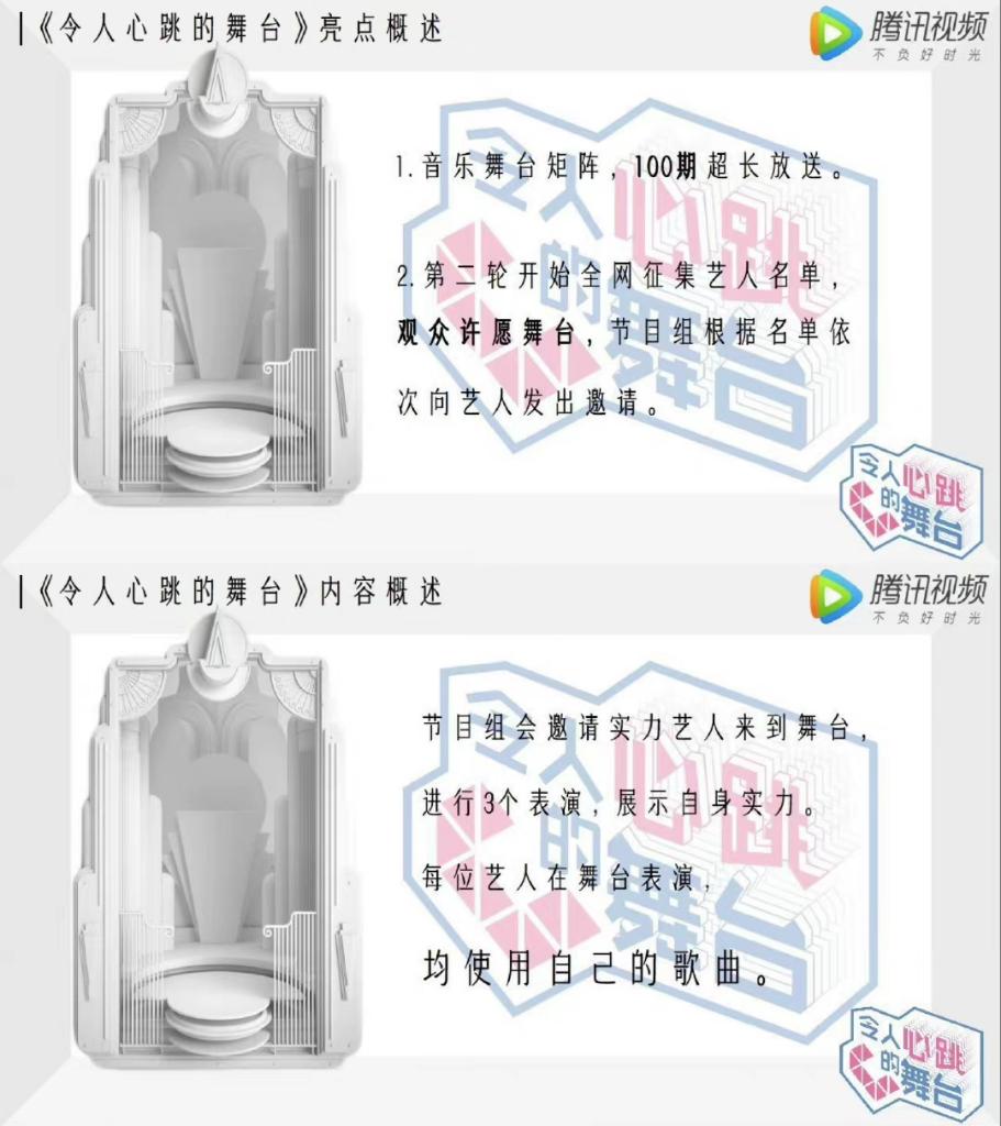 foryetao's tweet photo. TC is planning a music program running 100 episodes-long! They're collecting a list of artists (examples→p3), then they will issue invitations to the artists according to the audience's wishes (popularity?). 

Seeing 🍑 1st on the examples list is giving me a glimmer of hope 🥹 https://t.co/1SQYHCoMYW