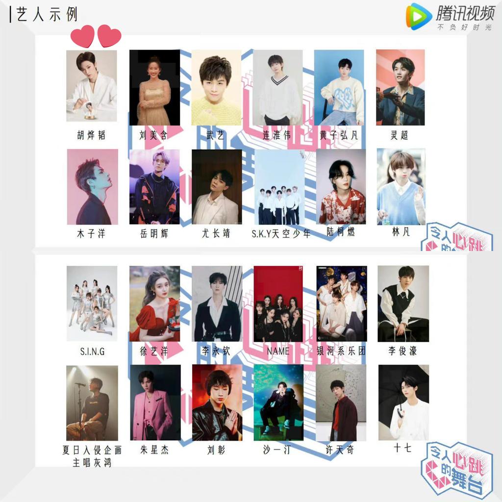 foryetao's tweet photo. TC is planning a music program running 100 episodes-long! They're collecting a list of artists (examples→p3), then they will issue invitations to the artists according to the audience's wishes (popularity?). 

Seeing 🍑 1st on the examples list is giving me a glimmer of hope 🥹 https://t.co/1SQYHCoMYW