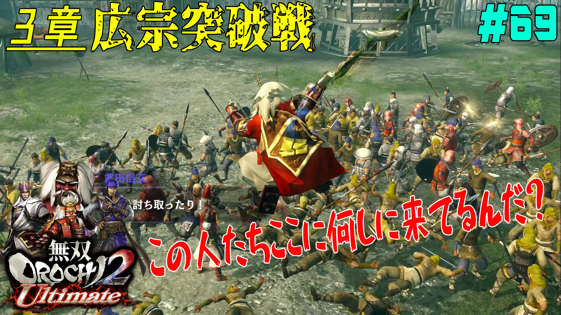 みょうさいののんびりゲーム 動画投稿いたしました さて 全無双武将を集めに行くとしようか その前にお酒が必要ですね 69 Ps4 無双orochi2 Ultimate 3章 広宗突破戦 T Co Bpkgwzjqu0 T Co 0jmtwdawwp Twitter みょうさいののんびりゲーム 動画投稿いたしました さて 全無双武将を集めに行くとしようか その前にお酒が必要ですね 69 Ps4 無双orochi2 Ultimate 3章 広宗突破戦 T Co Bpkgwzjqu0 T Co 0jmtwdawwp Twitter
