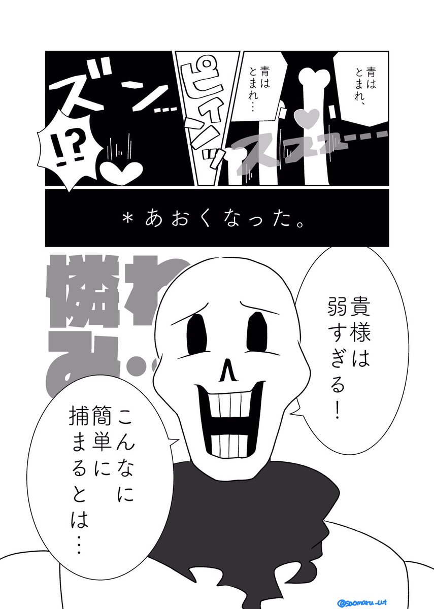 ⑥(2/2) 