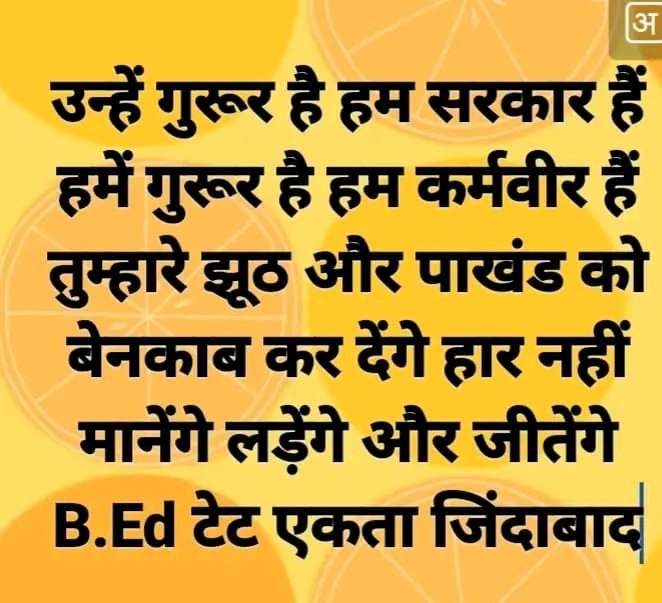 Sir pls help....
उ0प्र0के #बी0एड0टीईटी2011 बेरोजगार प्रशिक्षित शिक्षकों को नौकरी चाहिए।जो
10 वर्षों के बाद फीस क्यों वापस कर रही है सरकार ?
न्याय कीजिए नियुक्ति दीजिए महाराज!
<a href="/CMOfficeUP/">CM Office, GoUP</a>
<a href="/AmitShah/">Amit Shah</a>
<a href="/kpmaurya1/">Keshav Prasad Maurya</a>
<a href="/narendramodi/">Narendra Modi</a>
<a href="/Aamitabh2/">Amitabh Agnihotri</a>