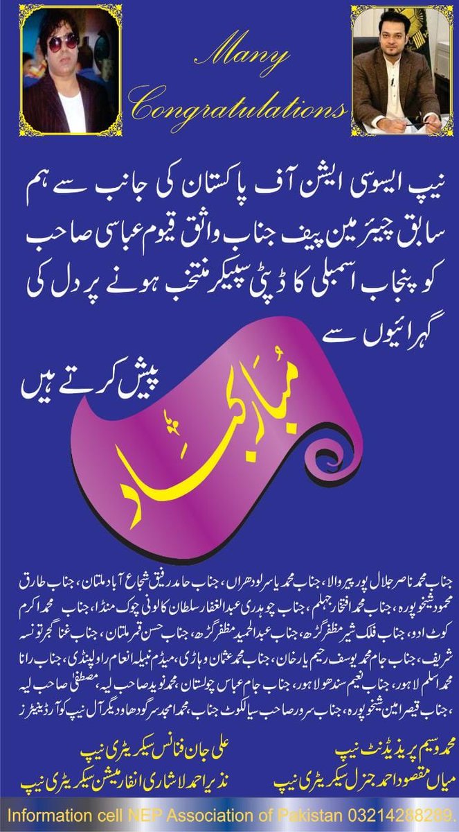 NEP Pakistan tweet media
