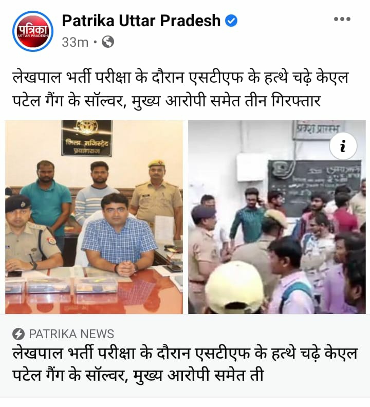 वैसे उत्तर प्रदेशवासियों आप तो इस नाम को भूल ही गए होंगे क्योंकि ना तो आपको अपने बच्चों की फिक्र है  ना ही आपने रोजगार के मुद्दे पर सरकार को चुना है दूसरे प्रदेश का भ्रष्टाचार ही आपको भ्रष्टाचार लगता है बस
 सच में बहुत ही ज्यादा पारदर्शिता है कोई उंगली नहीं उठा सकता है