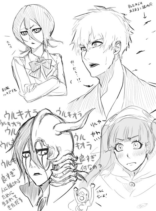 BLEACH!!! 