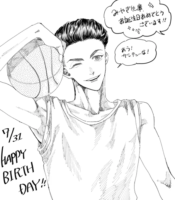 クリスタ練習用の宮城リョータくん
#宮城リョータ誕生祭2022 