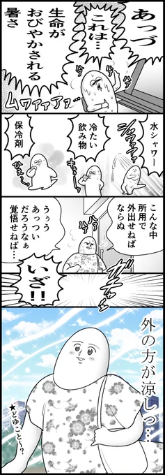 近況です 