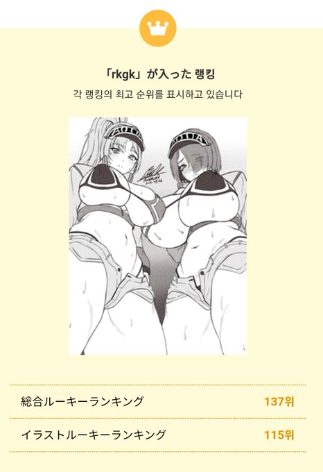 신인 랭킹 감사합니다!! 🥰🥰🥰 