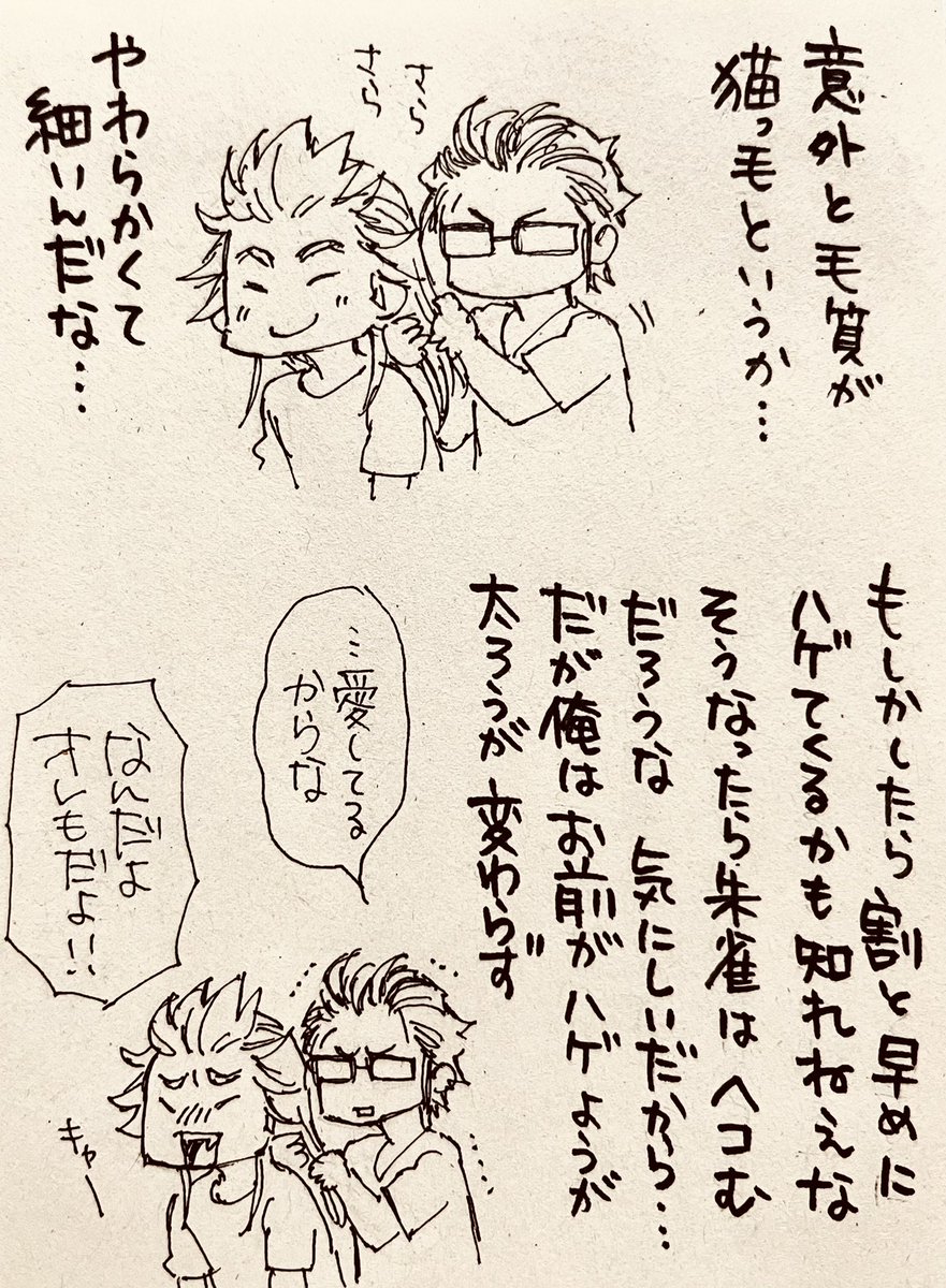 黒野も他人事じゃない 