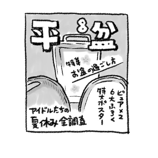 描いてる途中で「…これは元ネタが分かる人が少ない上に無理矢理が過ぎるし恐らくぜんぜんウケないな…」と気付いたものの最後まで描いてしまったのでアップしておきます
なにがなんだか自分でもわからない