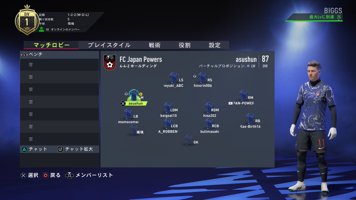 第8節
#RALE #FIFA22 #プロクラブ
