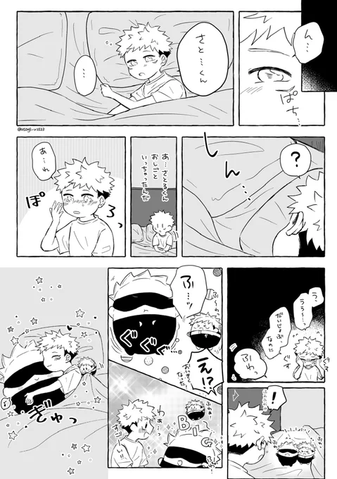 ゆじくん見守り隊なふわごゆ…ていう謎らくがき…
※しょた 