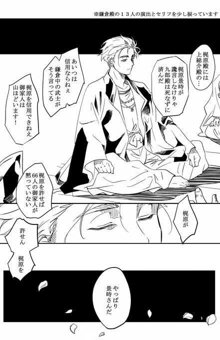 大河をほんのりオマージュ
十六夜の果て、あの運命を辿る彼と
そうでない彼と 
