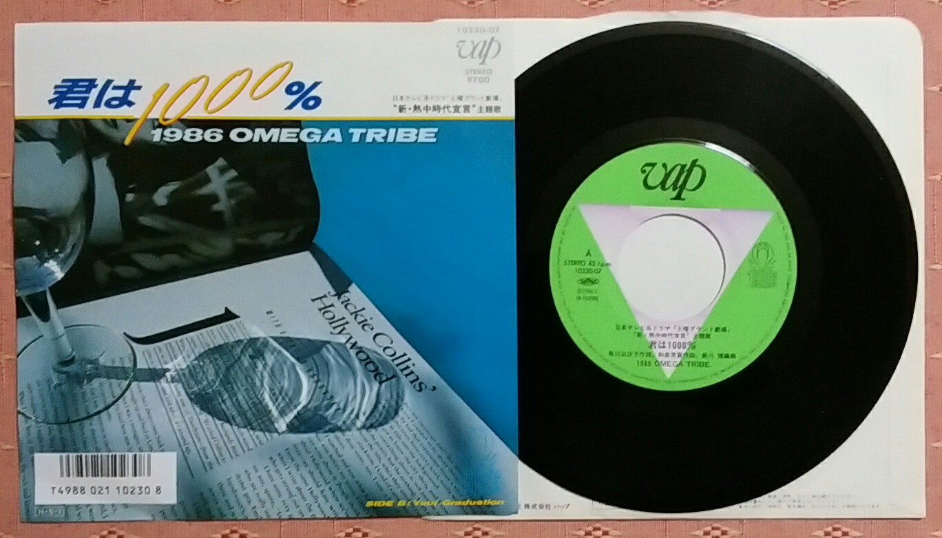 しがない三四郎 ｂｇｍ 1986オメガトライブ 君は1000 0時歌謡 T Co 51ffzyml1g Twitter
