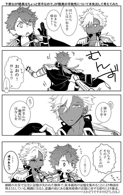 1P陸奥と、2P陸奥のまんが。
ワイ氏は相当のBBAなもんで、えぐい性格の子はちょっとツライので、2Pの性格について考えてみた‥。
・・この子は部屋で一人で本読んでるタイプだ‥ 