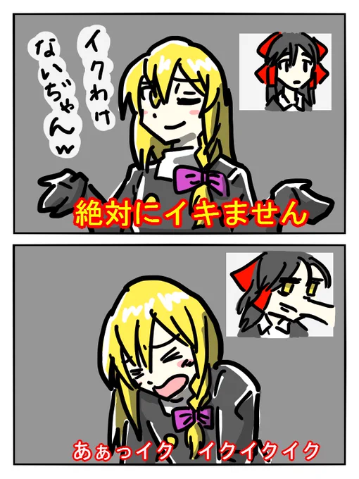 バキュームももかvs魔法少年 