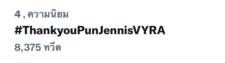 TrendingForPJN's tweet photo. Thank you for being an important part of my story 🤍

#ThankyouPunJennisVYRA https://t.co/UXHxRp8QF7