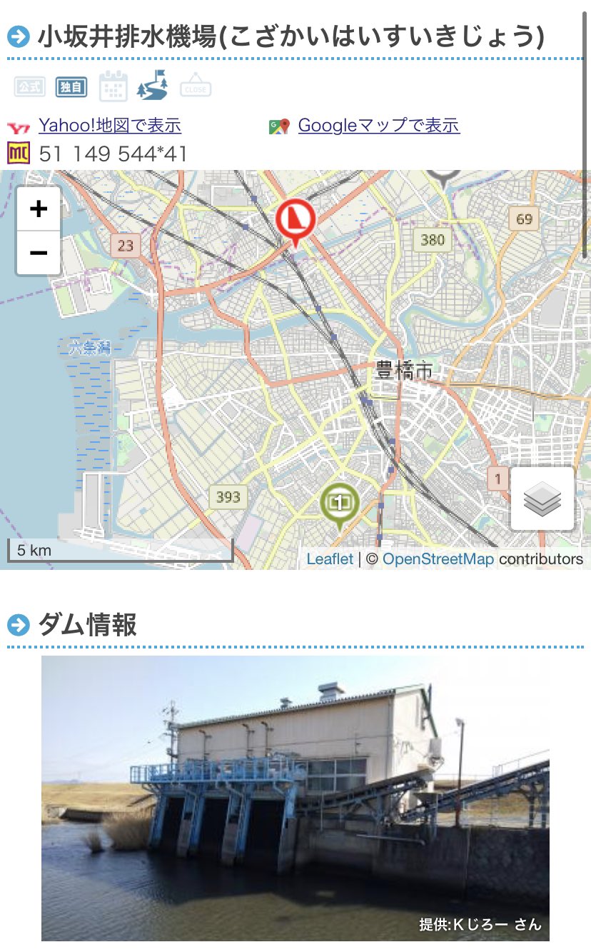 排水機場カード　★　西尾市　全20枚　コンプリート 排水機場カード ☆ 西尾市 全20枚 コンプリート ダムカード