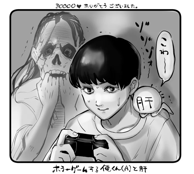 肝が冷えた話、楽しんで頂きありがとうございました。
ささやかですが絵を描きました。
https://t.co/4TfcQXJWsy 