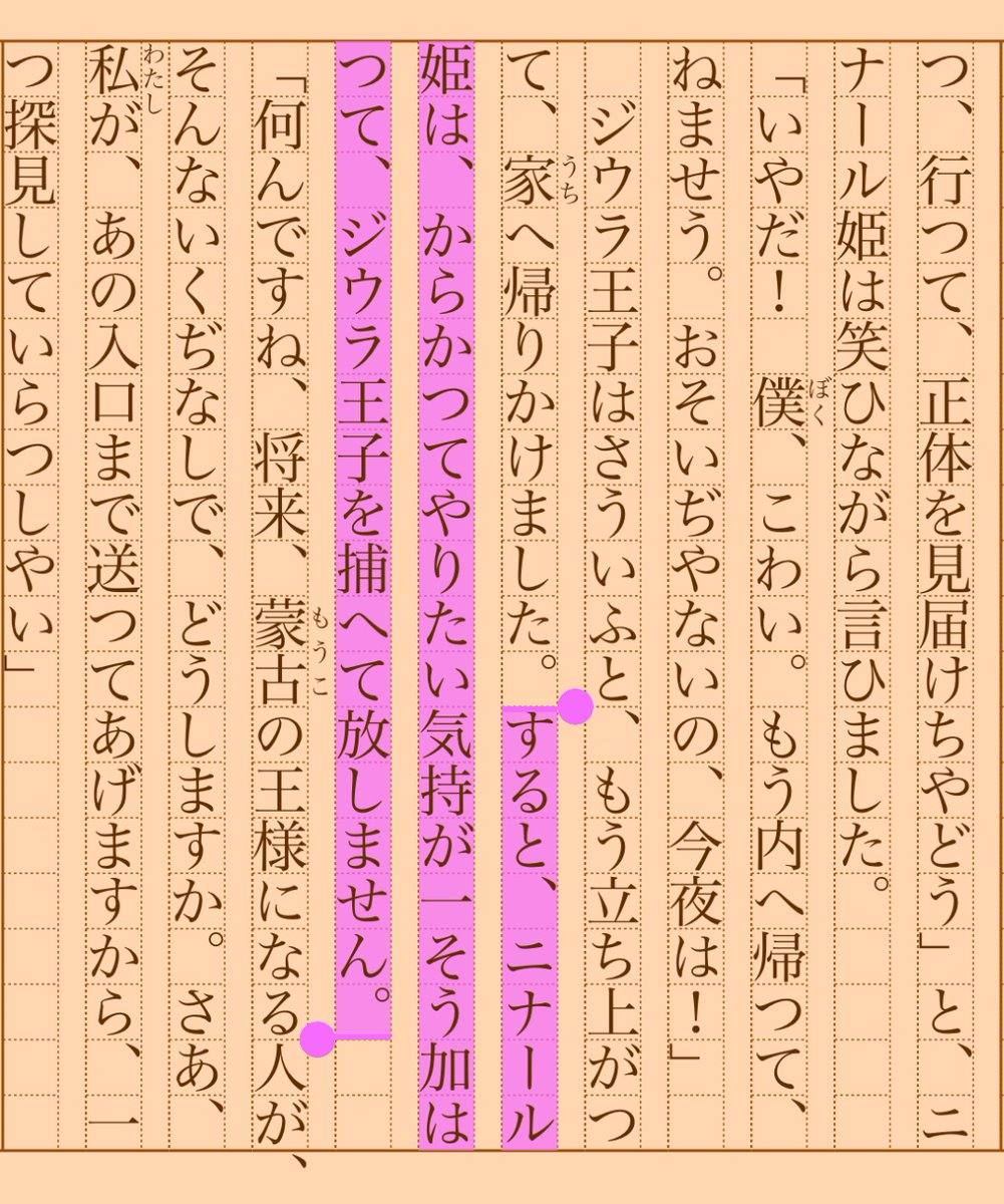 asakatsu_shosha's tweet photo. 『ラマ塔の秘密』宮原晃一郎
#朝活書写 No.1025
#朝活書写_1025
2022.08.01
https://t.co/6y3XMPsQjB https://t.co/E9m50tUy2e