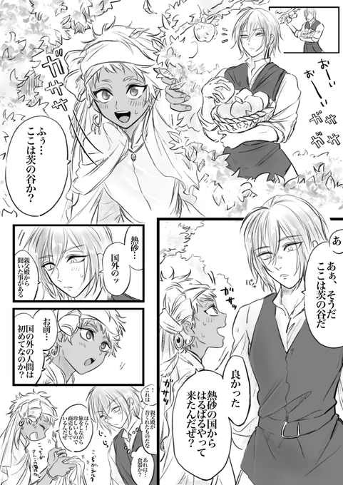 シルカリ
よく騙されるし、よく捕まってしまう 