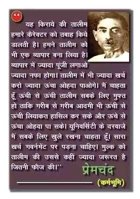 ReporterVikrant's tweet photo. पढ़िए, सोचिए तालीम का महत्व

#कर्मभूमि 1932

कलम के सिपाही को सलाम https://t.co/OA20t4iGoq