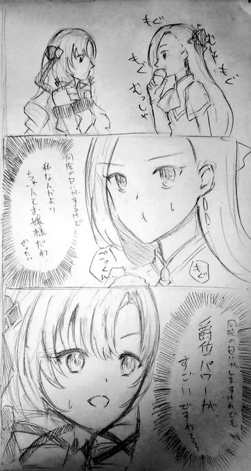 一般人お嬢様と侯爵家令嬢 (⚠️クロスオーバー⚠️)