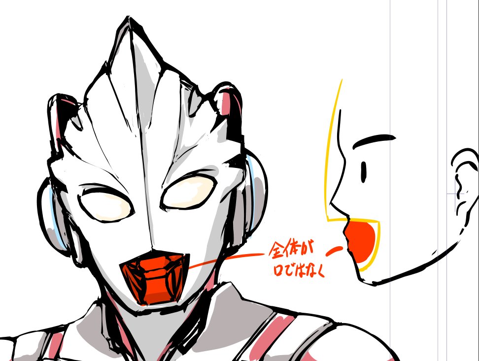 ウルトラマン描く時の最大の難所と言われる口だけど
今回こんな感じに認識を改めたら比較的描きやすくなったというメモ 