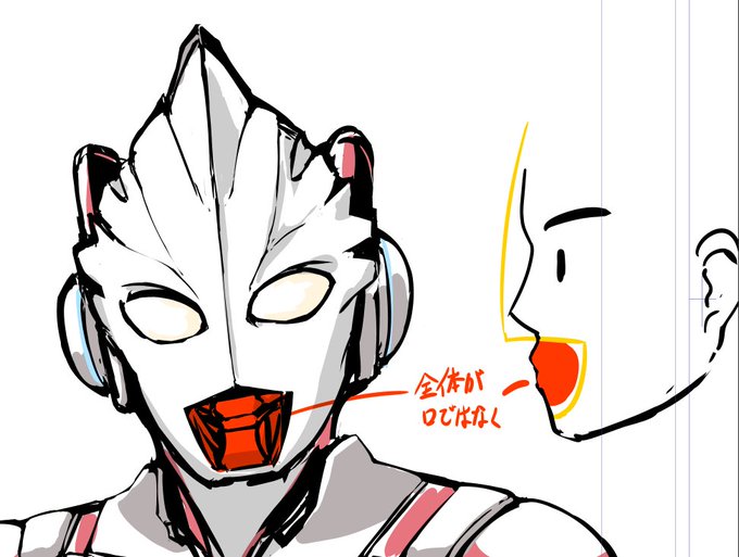 ウルトラマン描く時の最大の難所と言われる口だけど
今回こんな感じに認識を改めたら比較的描きやすくなったというメモ 