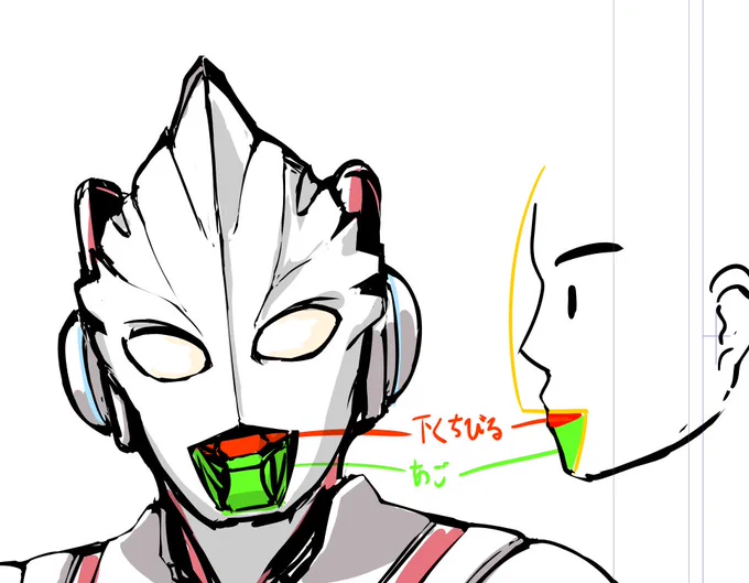 ウルトラマン描く時の最大の難所と言われる口だけど
今回こんな感じに認識を改めたら比較的描きやすくなったというメモ 