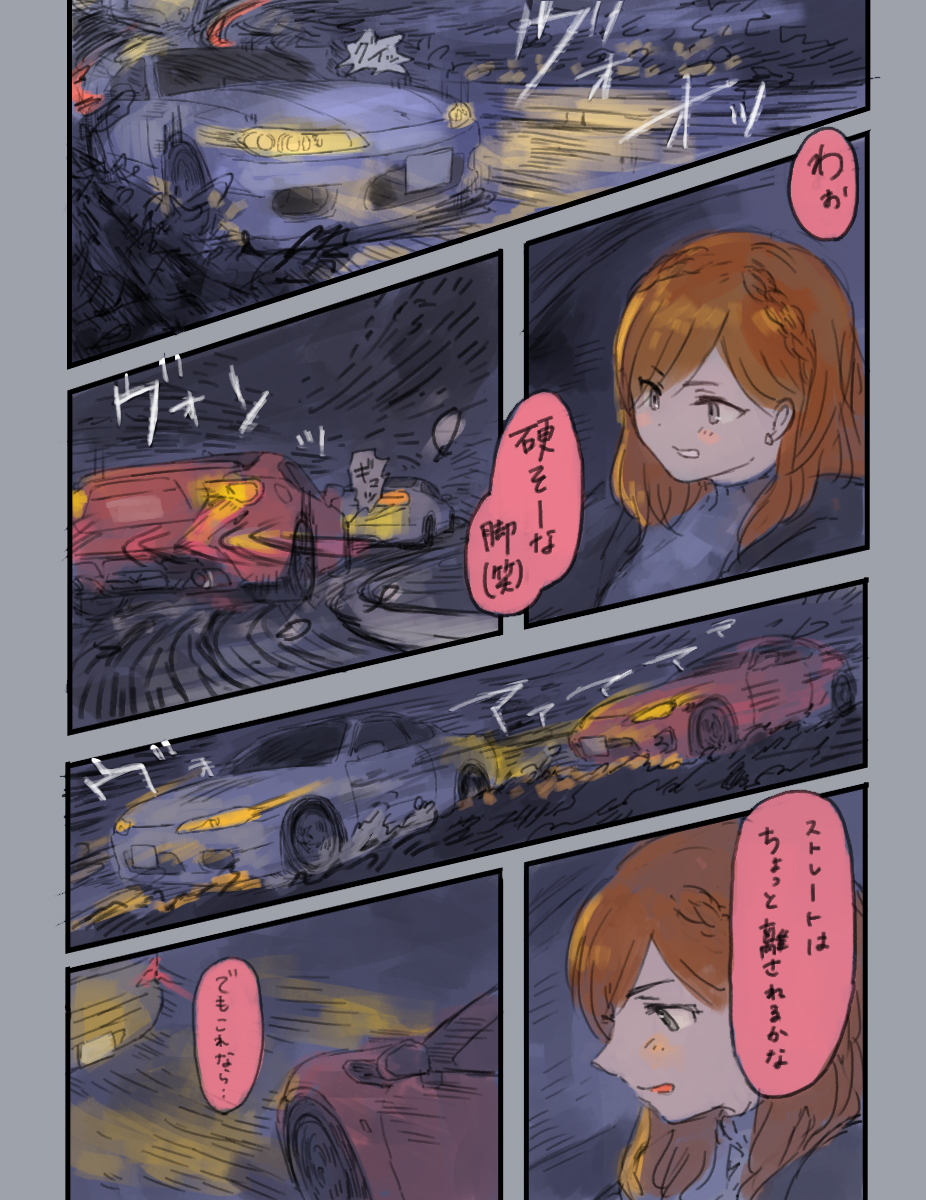 漫画は販売していないのかと嬉しいメールを頂いたので、連作ではないのですが漫画のログはこちらにまとめてあります…!
https://t.co/gsJmMZoIjt 