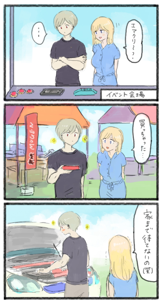 漫画は販売していないのかと嬉しいメールを頂いたので、連作ではないのですが漫画のログはこちらにまとめてあります…!
https://t.co/gsJmMZoIjt 