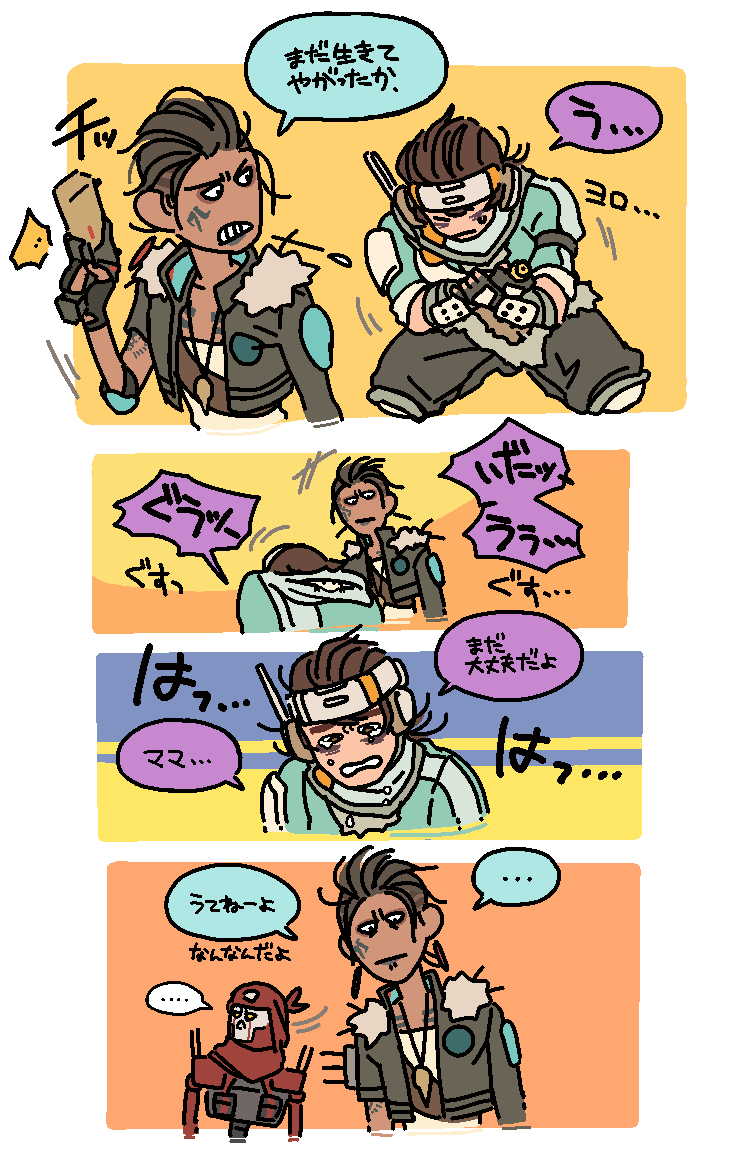 妄想ラクガキ #ApexLegends 