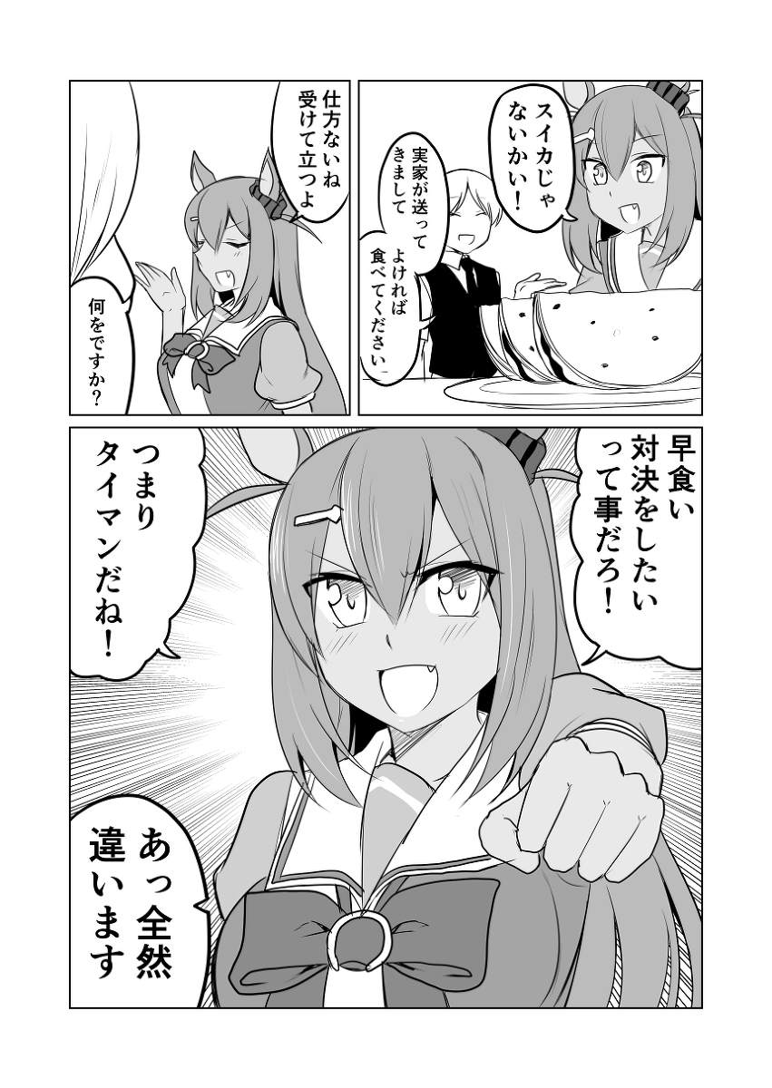 ウマ娘日和200 #漫画 #ウマ娘プリティーダービー #ウマ娘 #ヒシアマゾン(ウマ娘) https://t.co/Ah4fruA8E1 